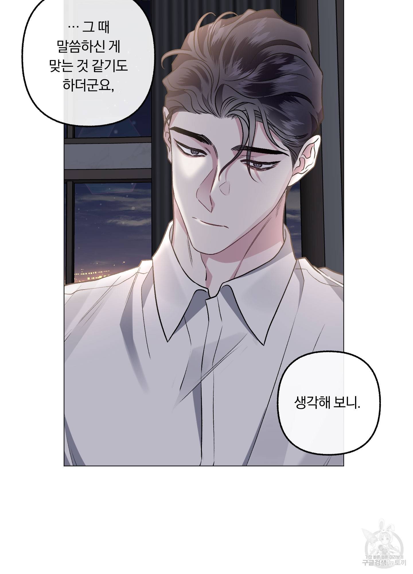 외사랑 39화 35