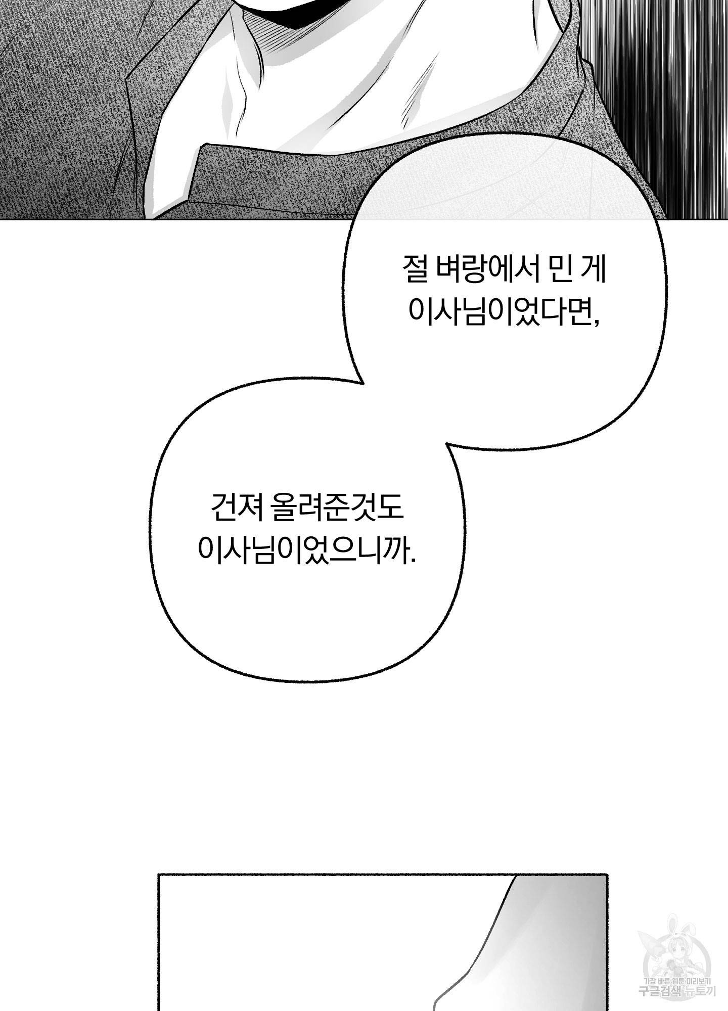외사랑 39화 37