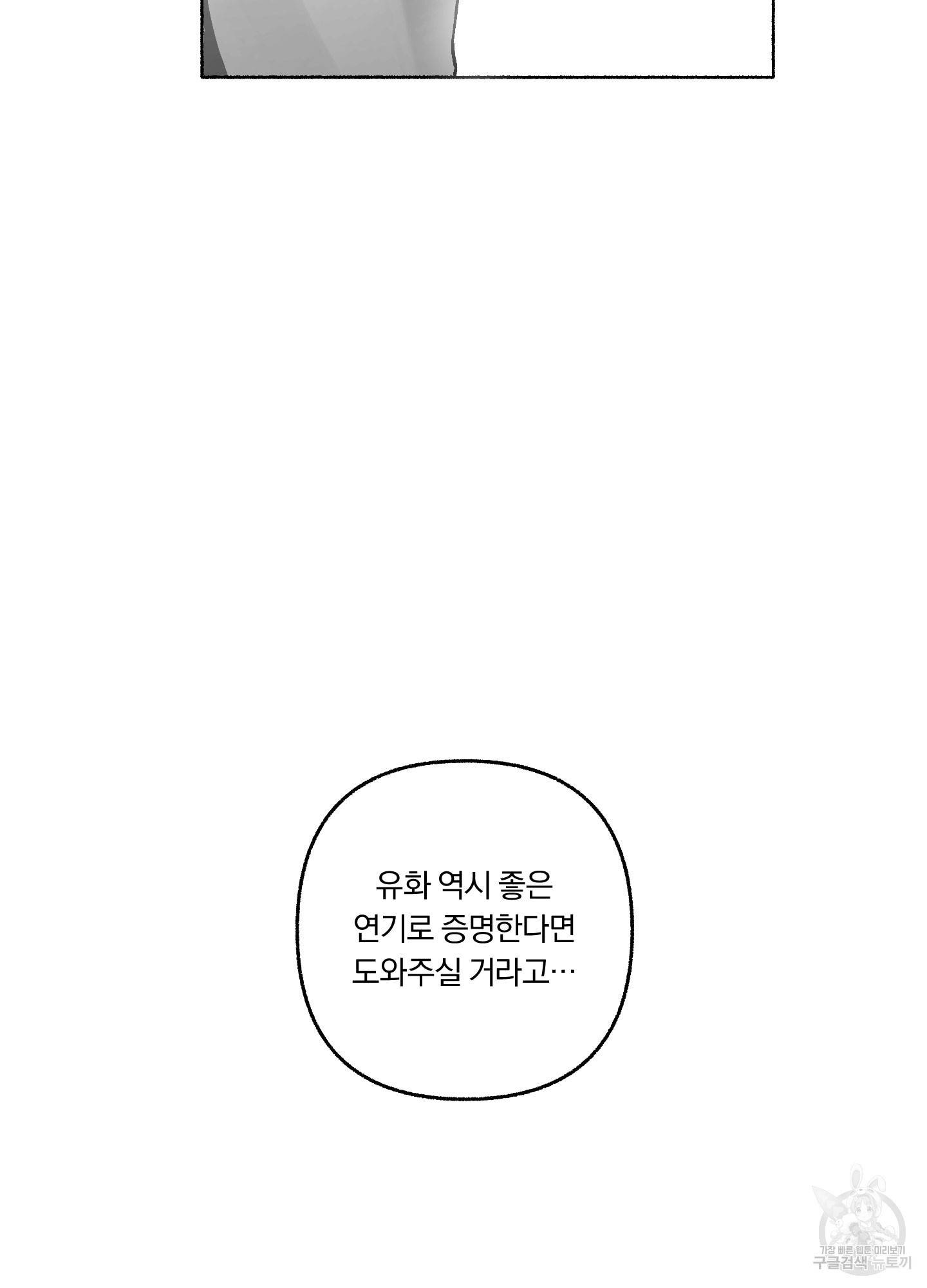 외사랑 39화 39