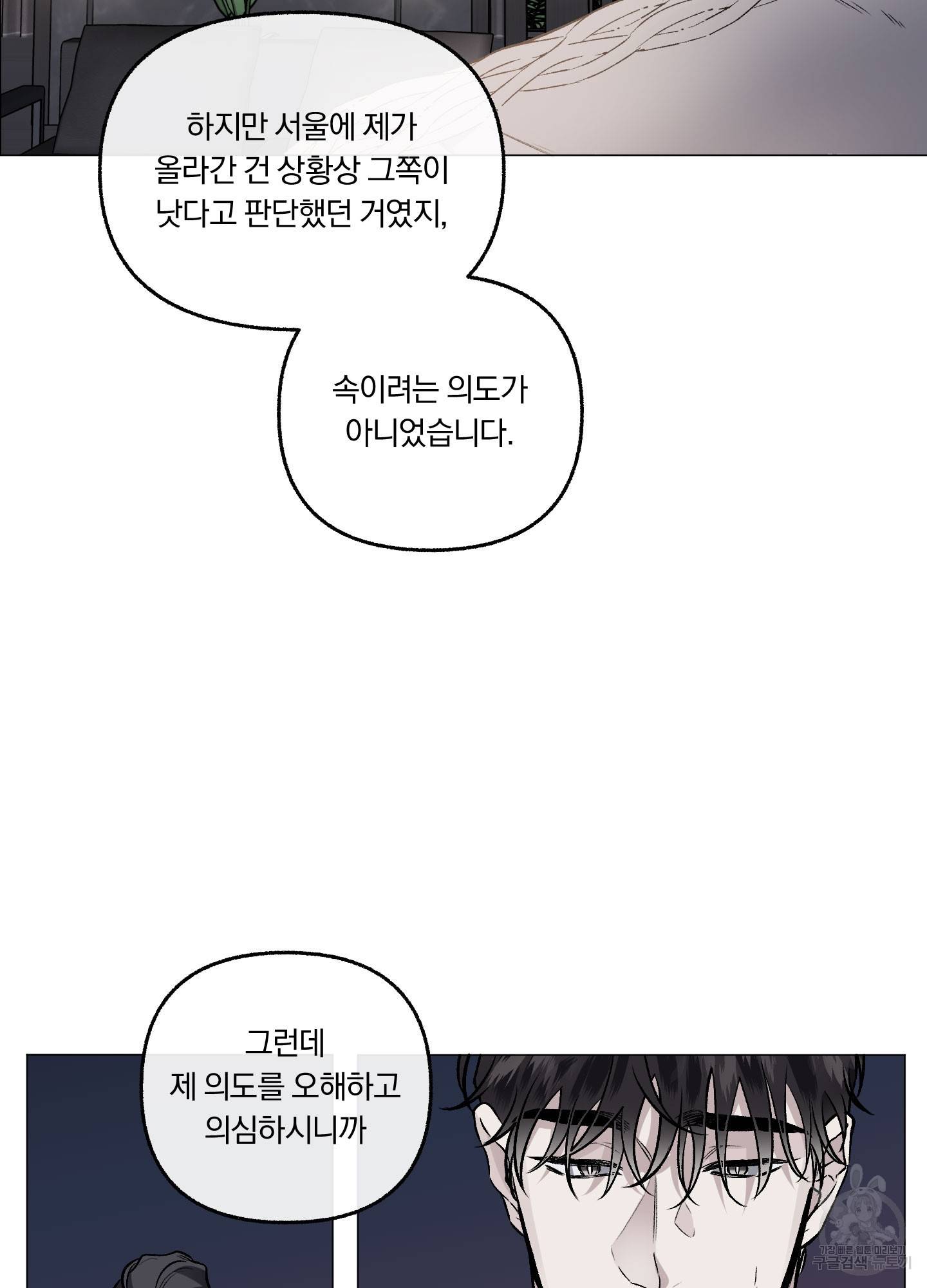 외사랑 39화 41
