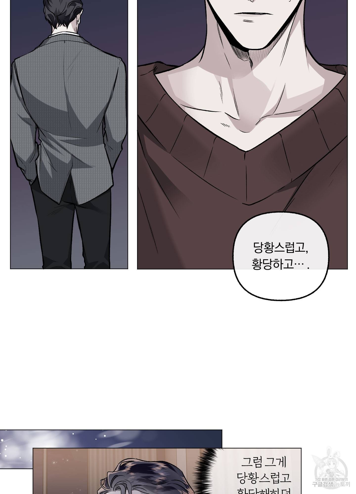 외사랑 39화 42