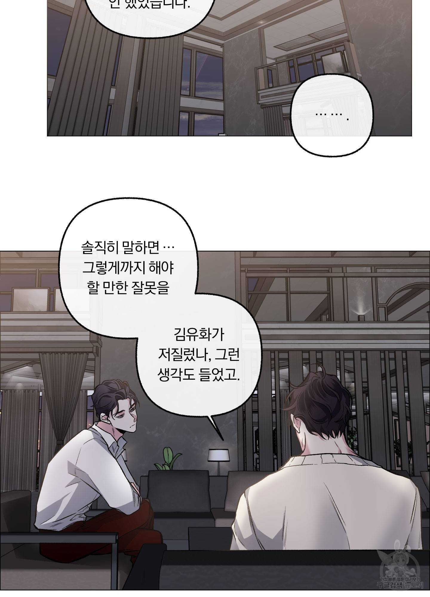 외사랑 39화 44