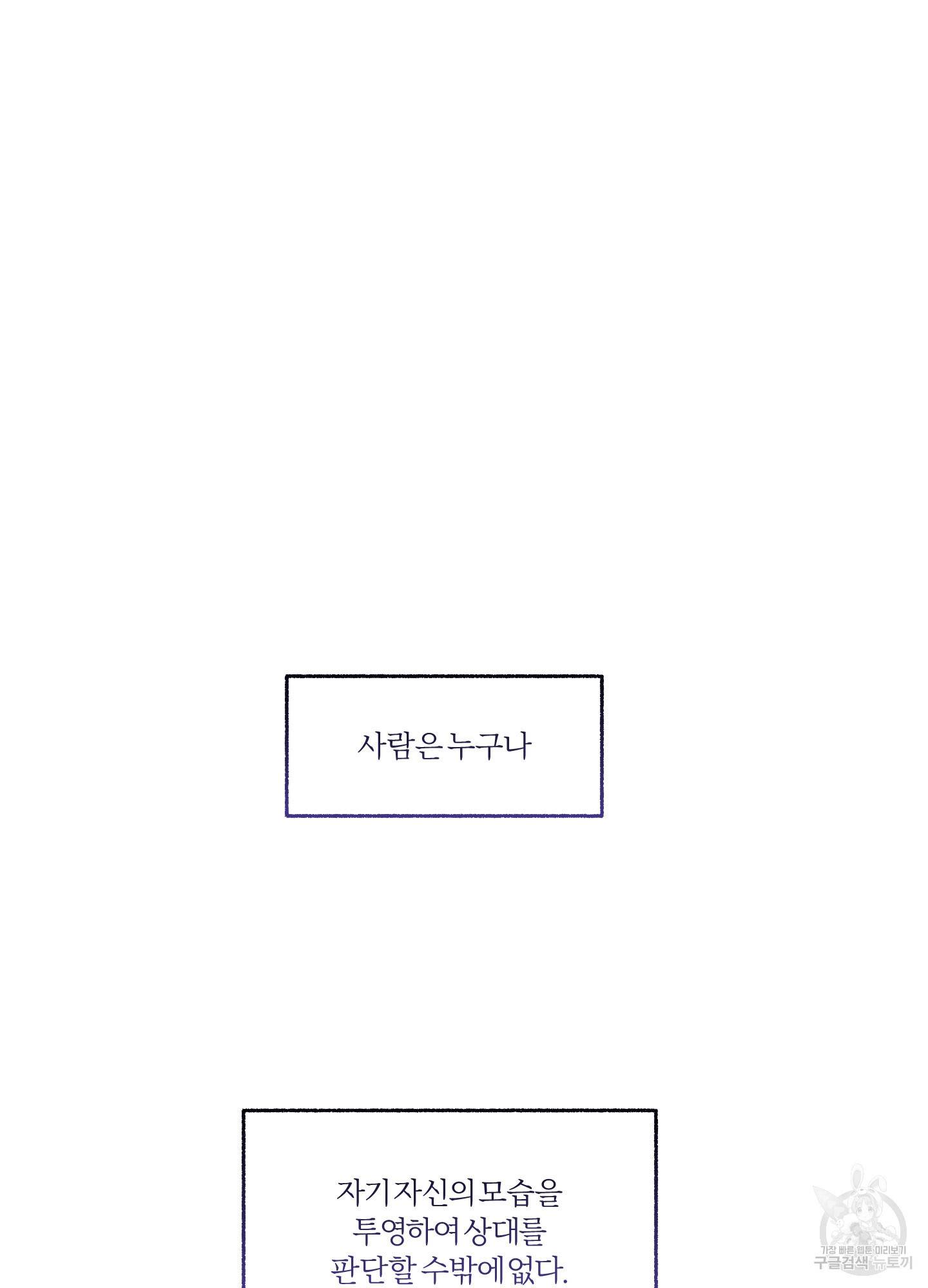 외사랑 39화 45