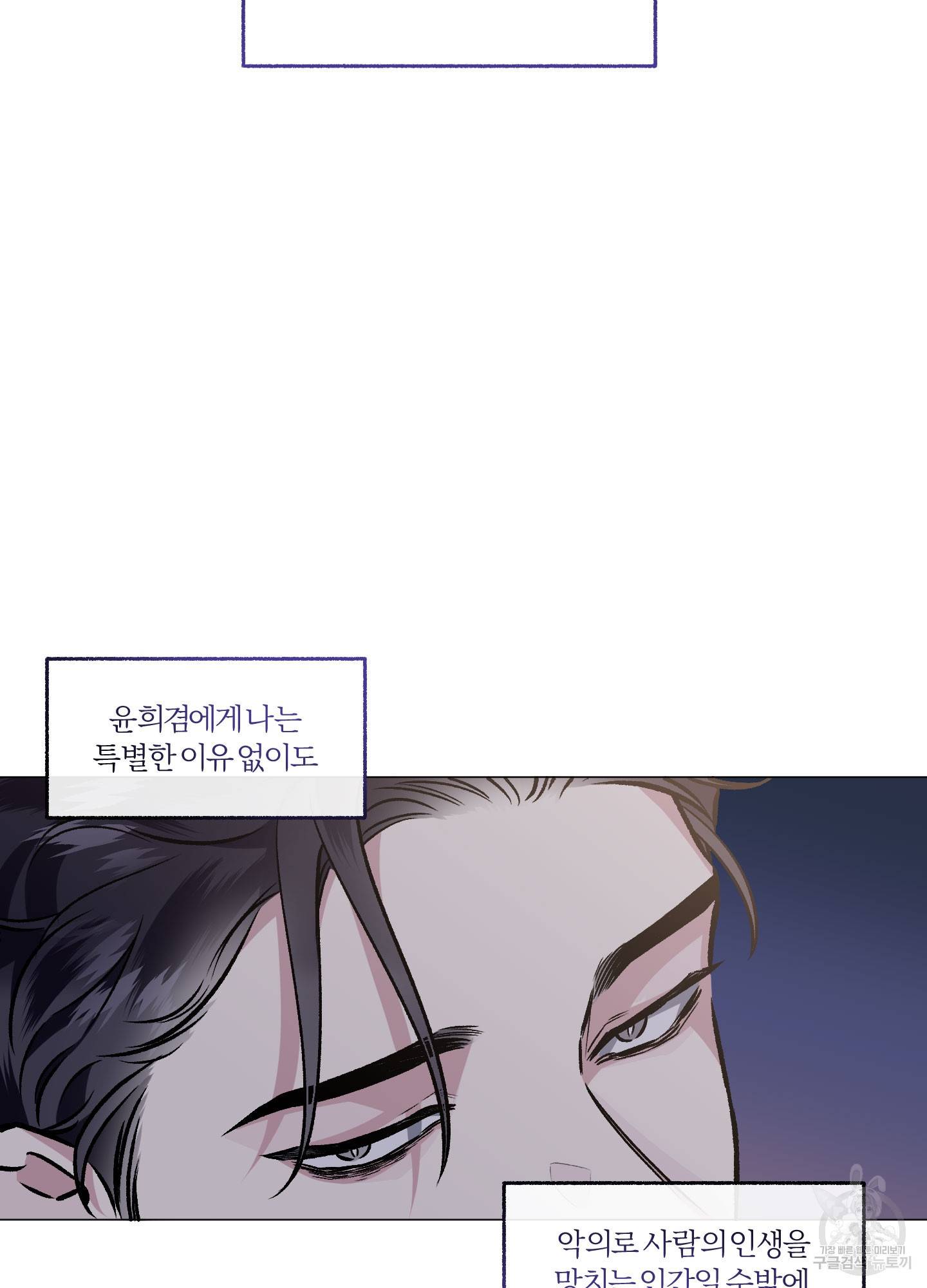 외사랑 39화 46