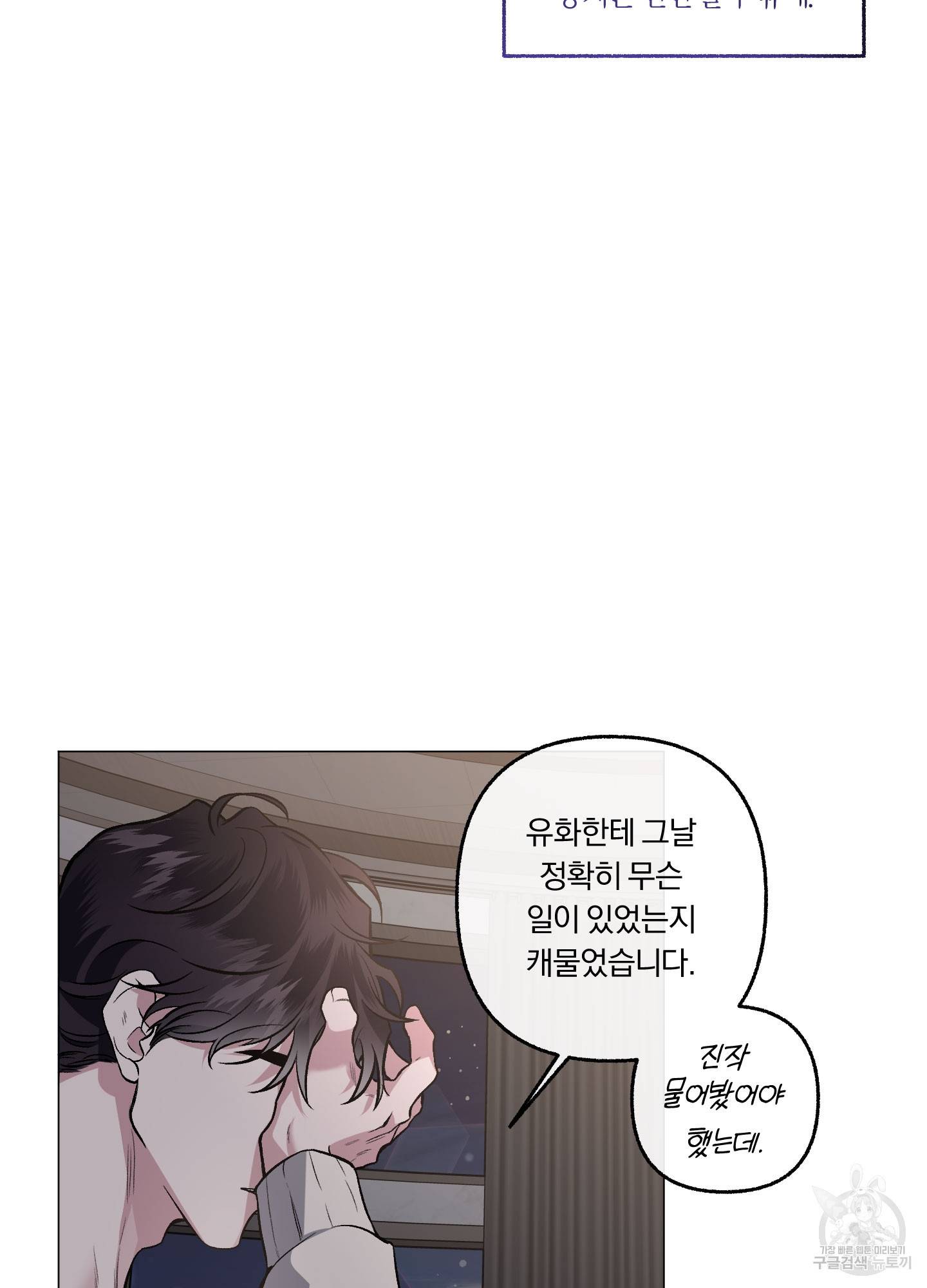 외사랑 39화 47