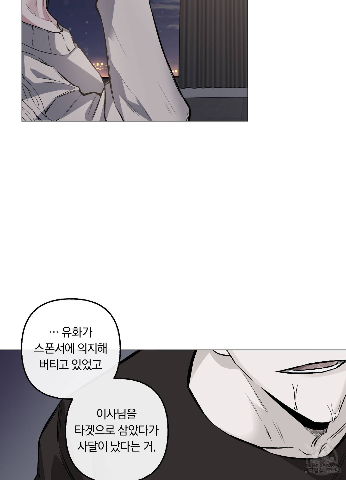 외사랑 39화 48
