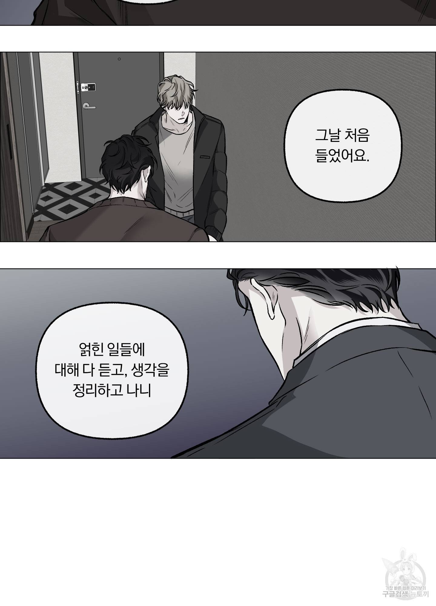 외사랑 39화 49