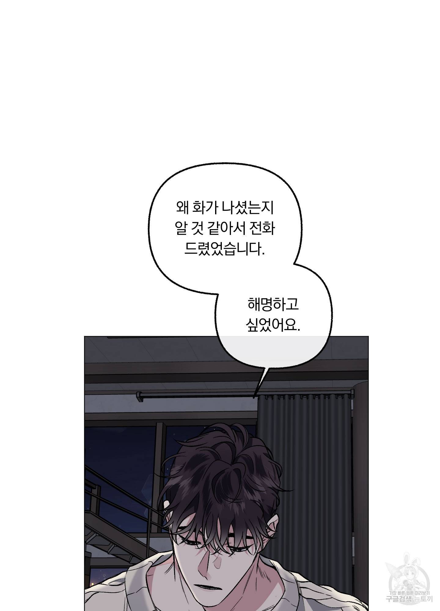 외사랑 39화 50