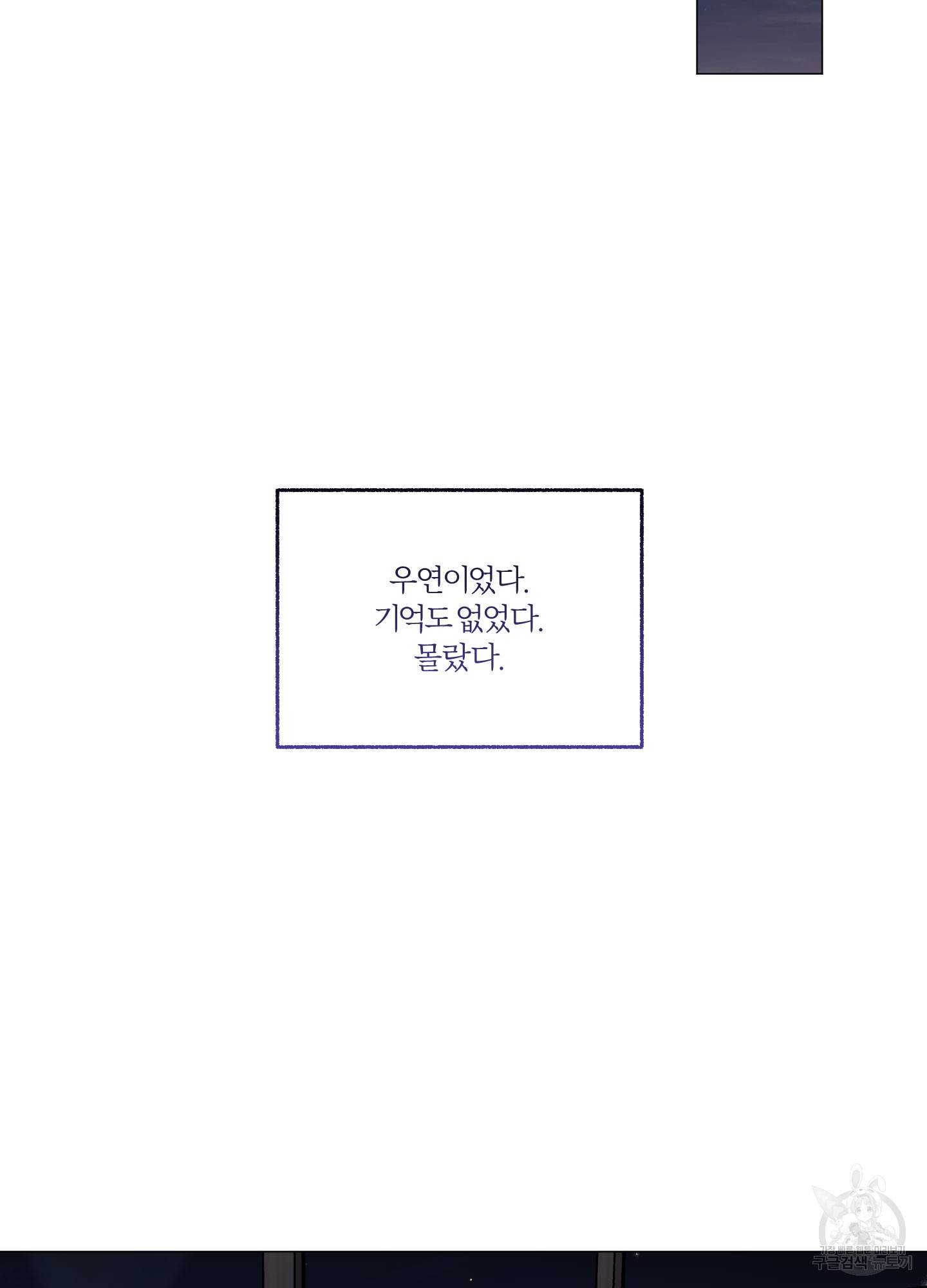 외사랑 39화 53