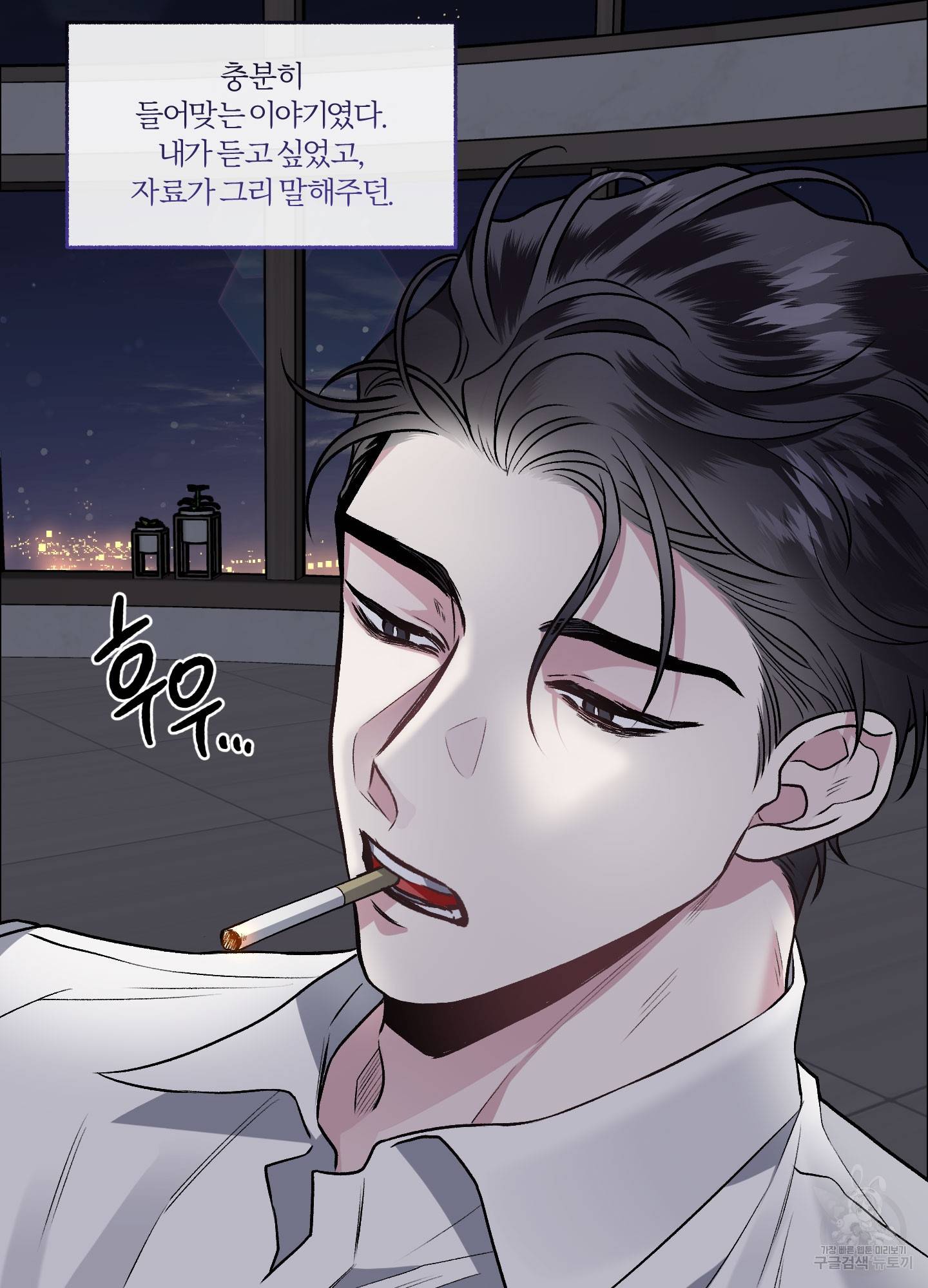 외사랑 39화 54