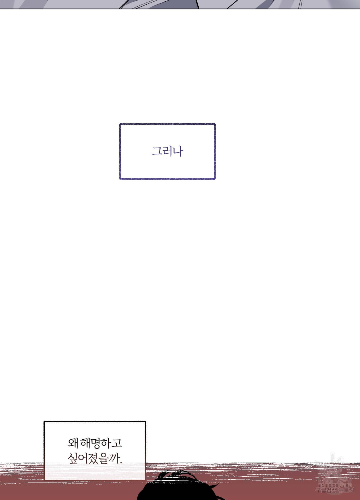 외사랑 39화 55