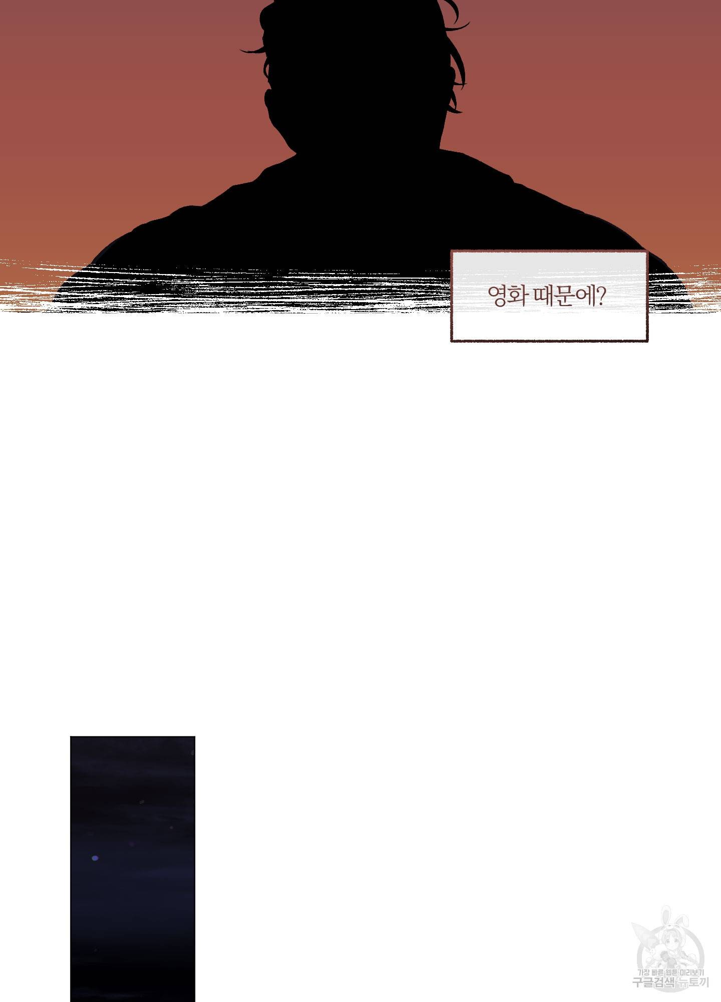 외사랑 39화 56