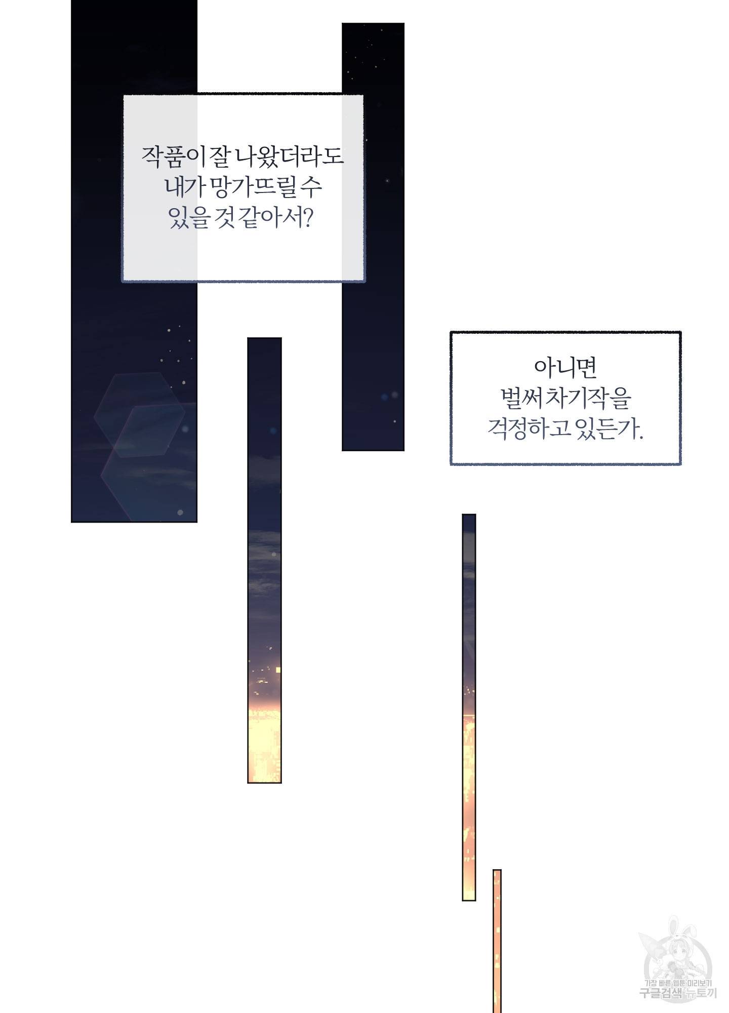 외사랑 39화 57