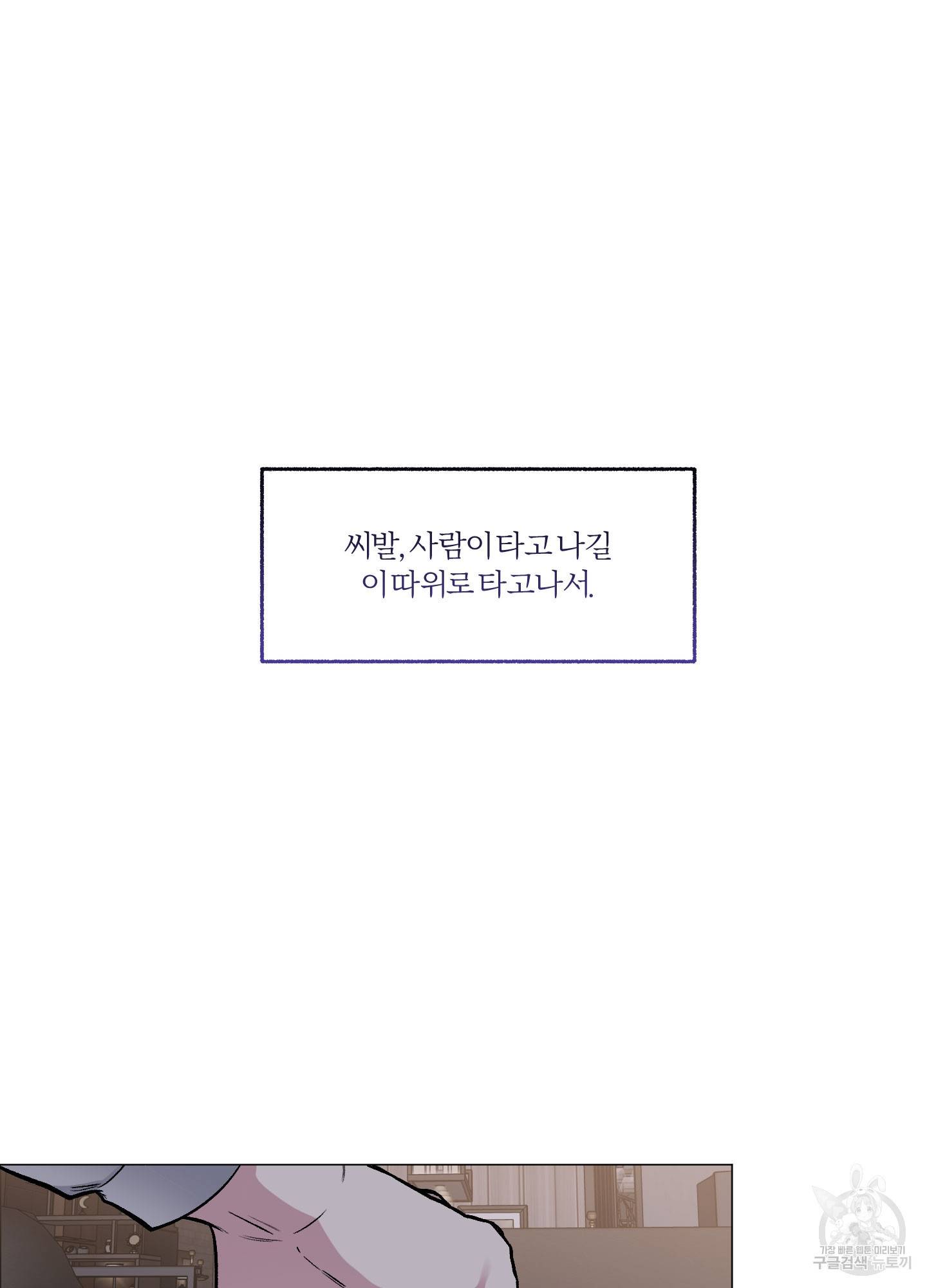 외사랑 39화 60
