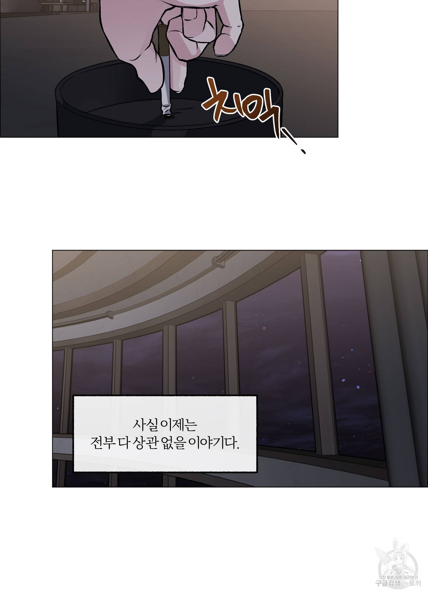 외사랑 39화 61