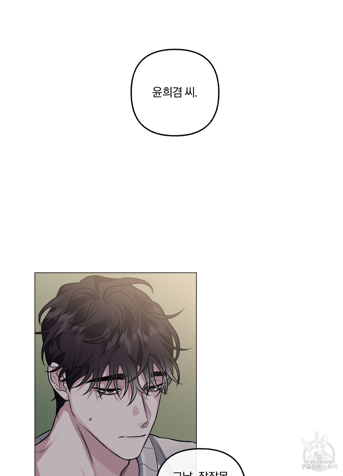 외사랑 39화 63