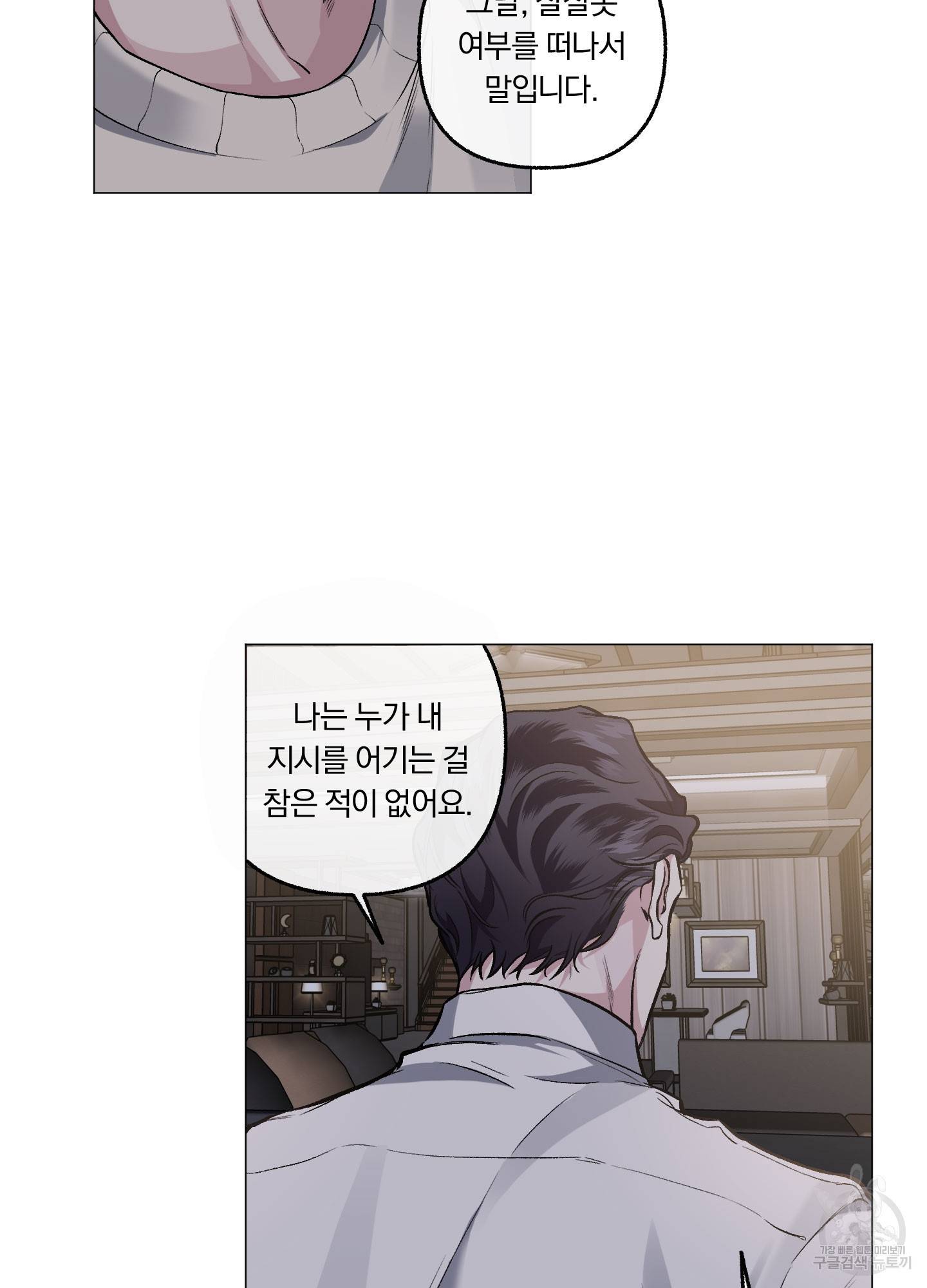 외사랑 39화 64