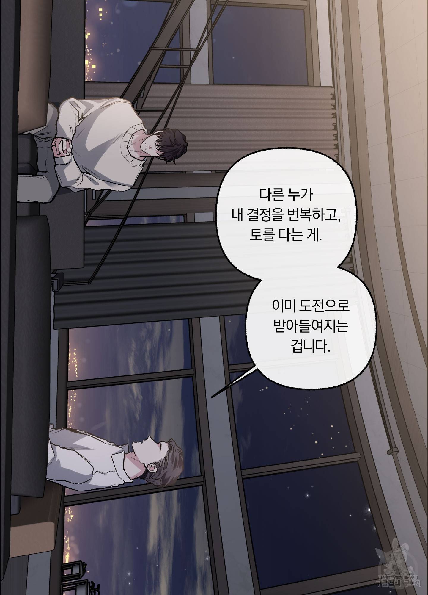 외사랑 39화 66