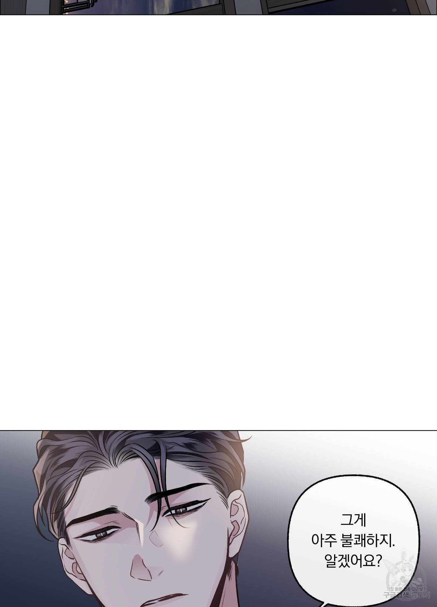 외사랑 39화 67