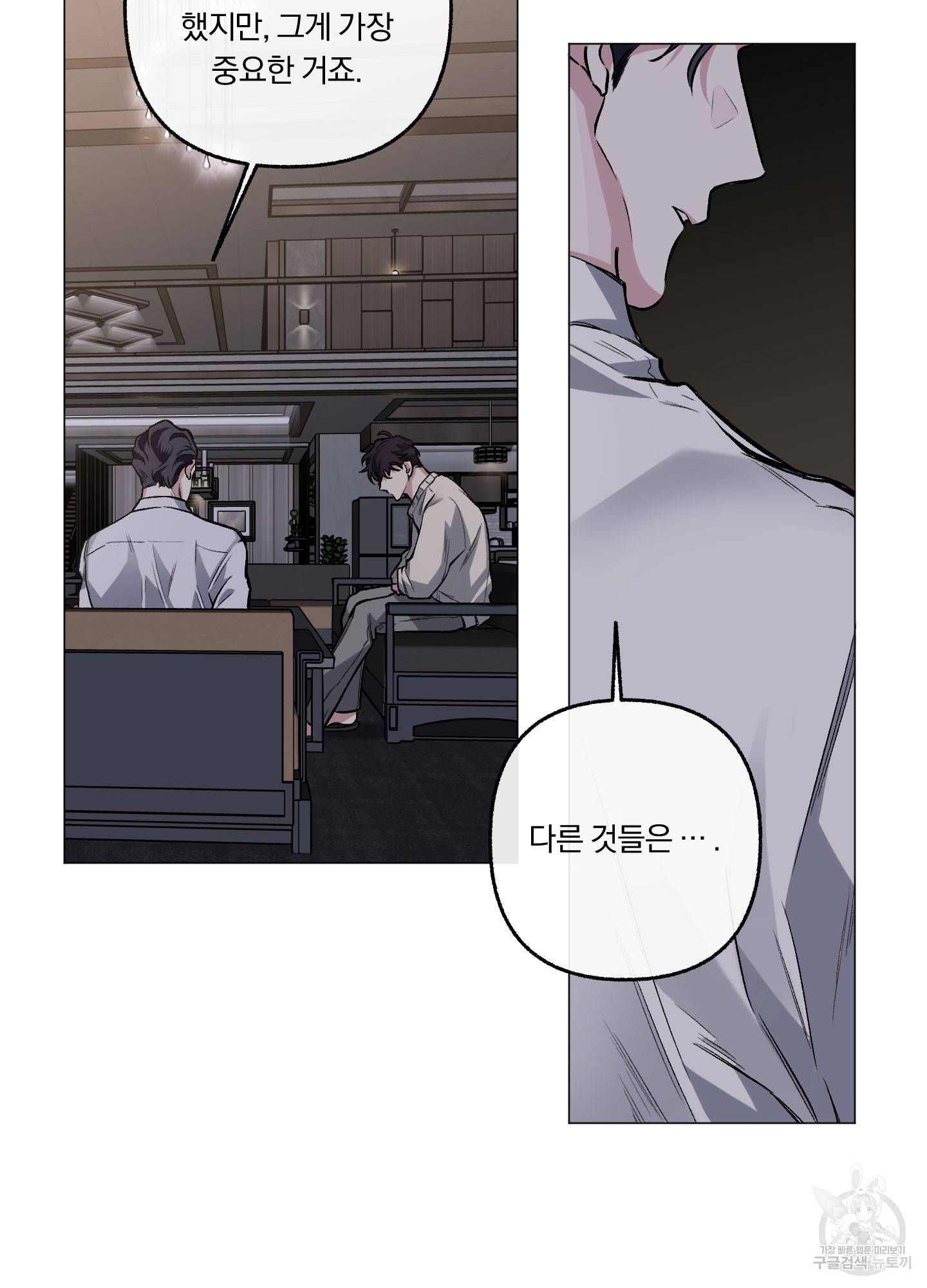 외사랑 39화 69