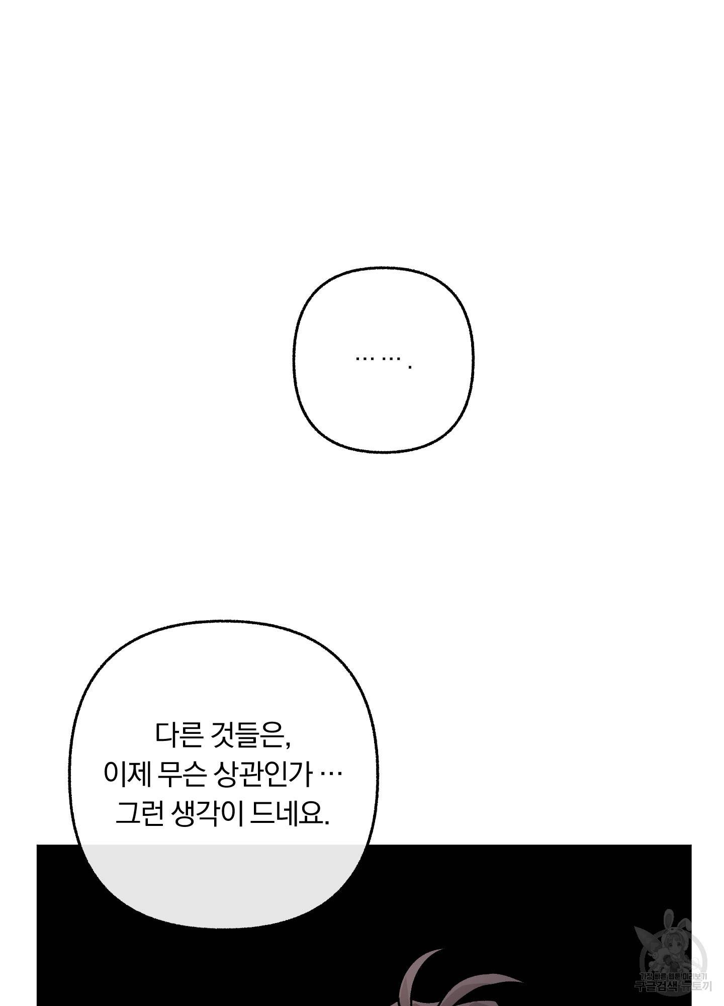 외사랑 39화 70