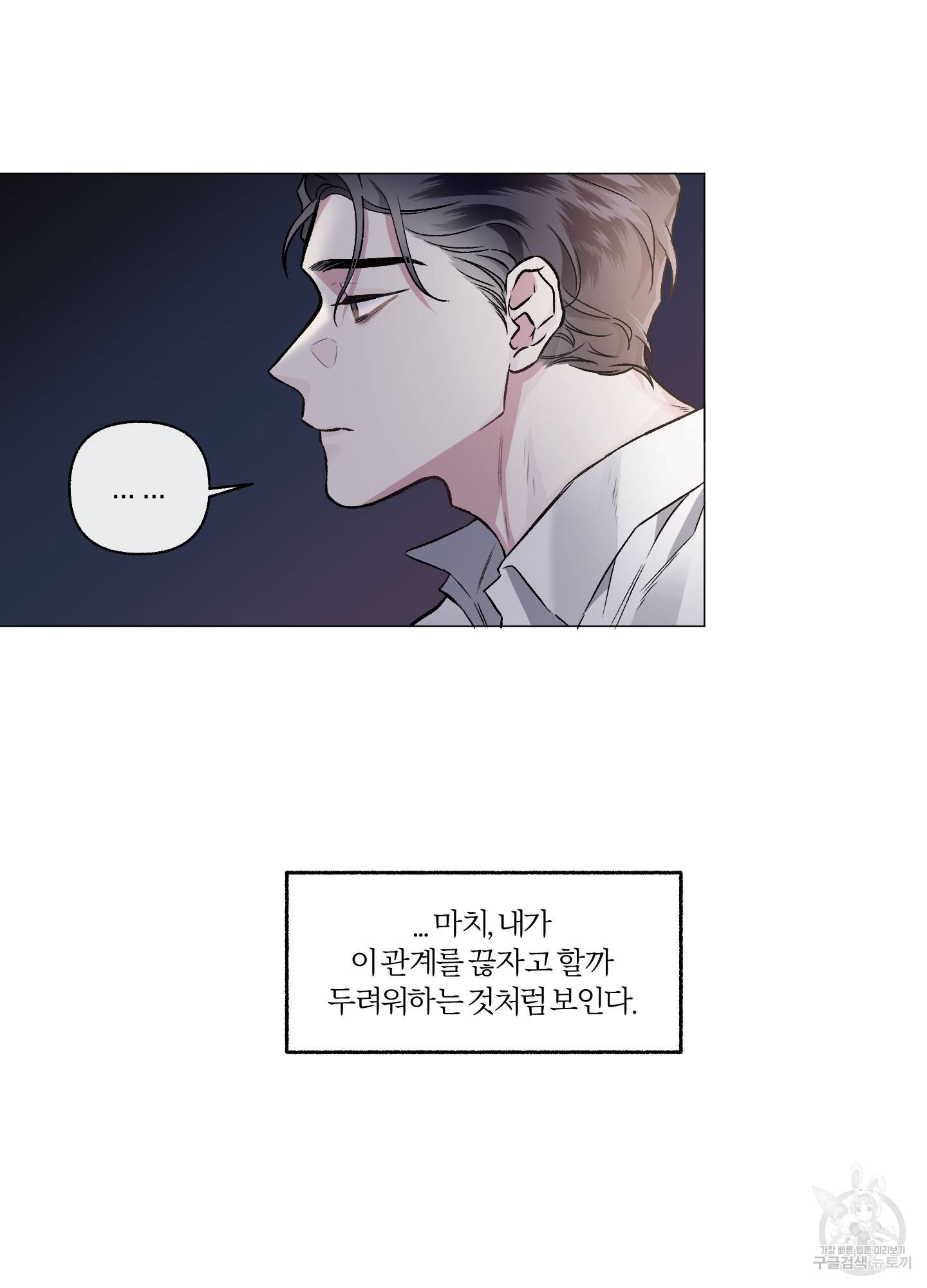 외사랑 39화 72
