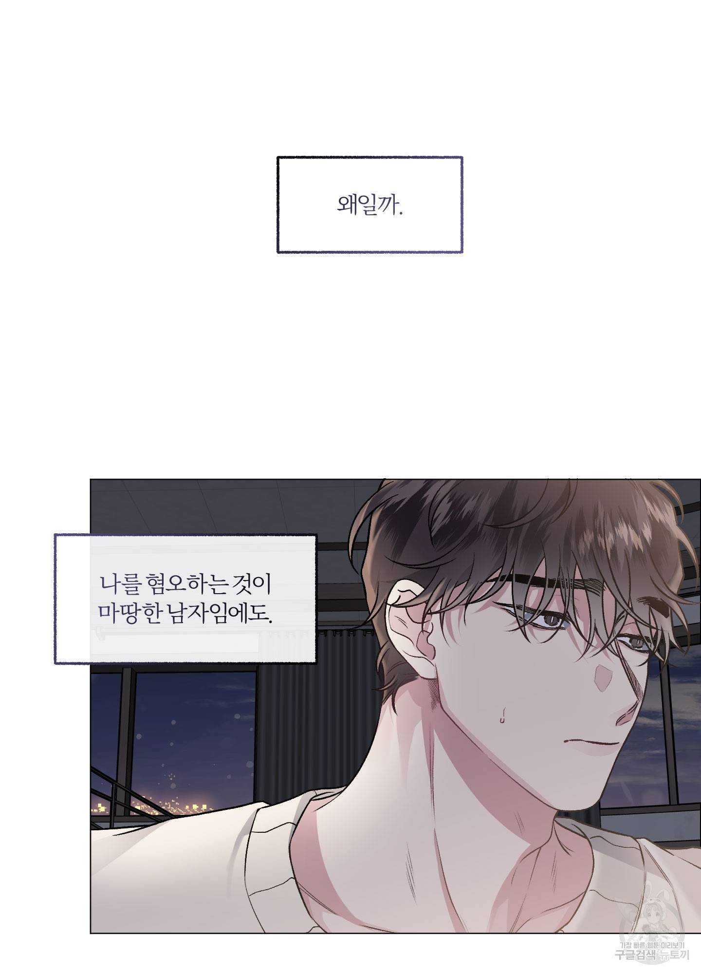 외사랑 39화 73