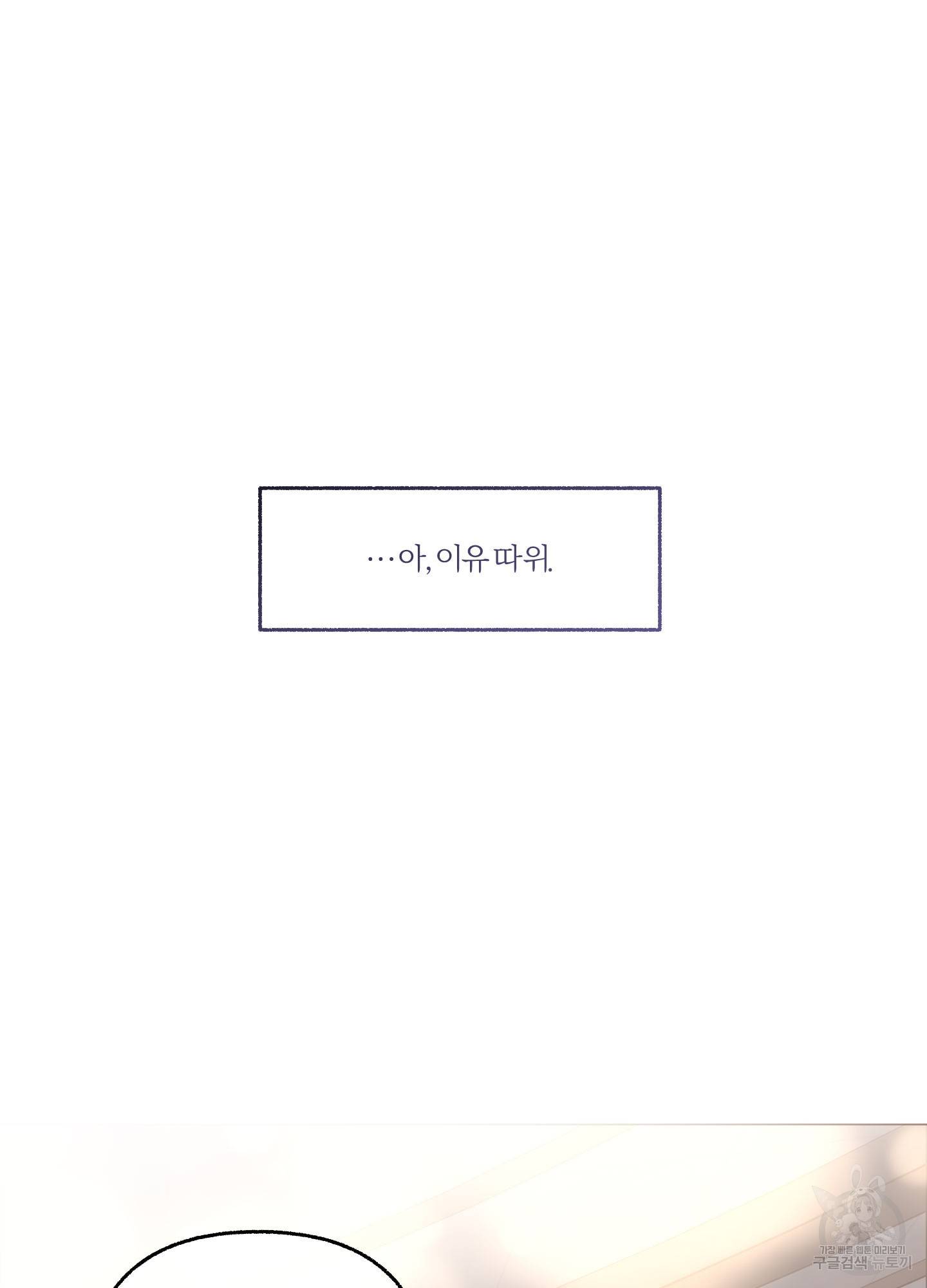 외사랑 39화 74
