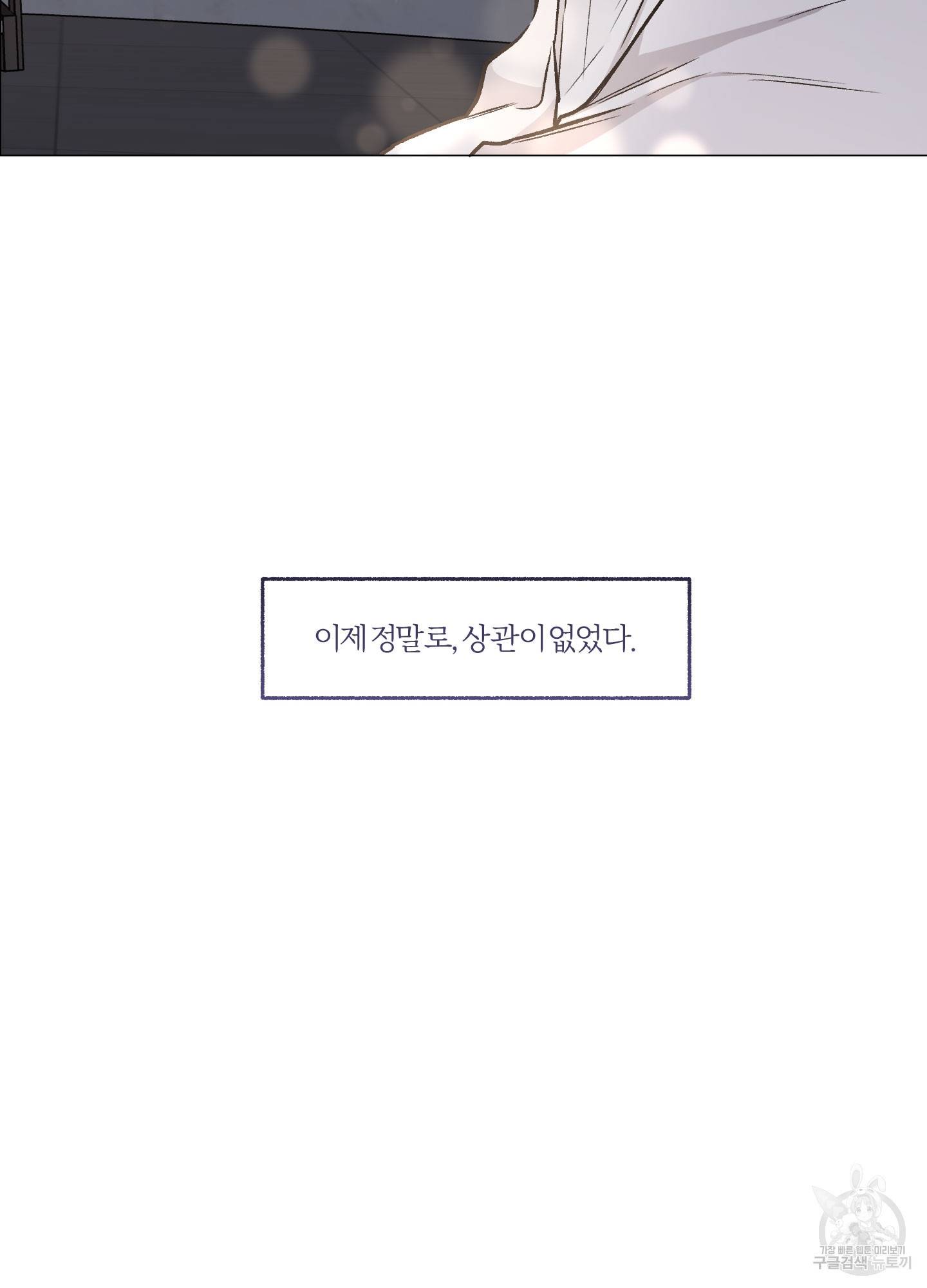 외사랑 39화 76