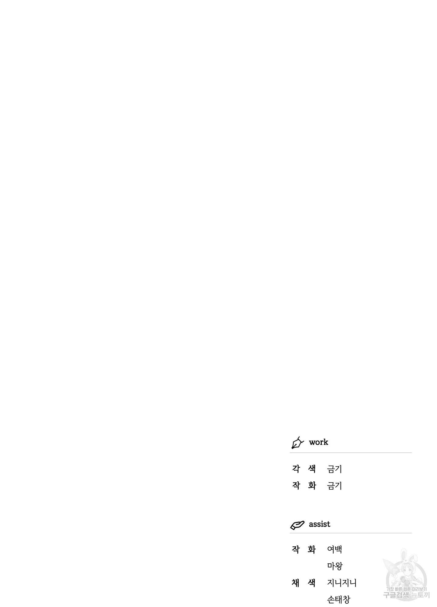 외사랑 39화 77