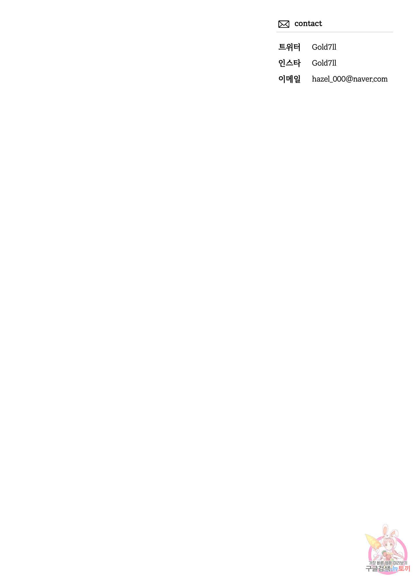 외사랑 39화 78