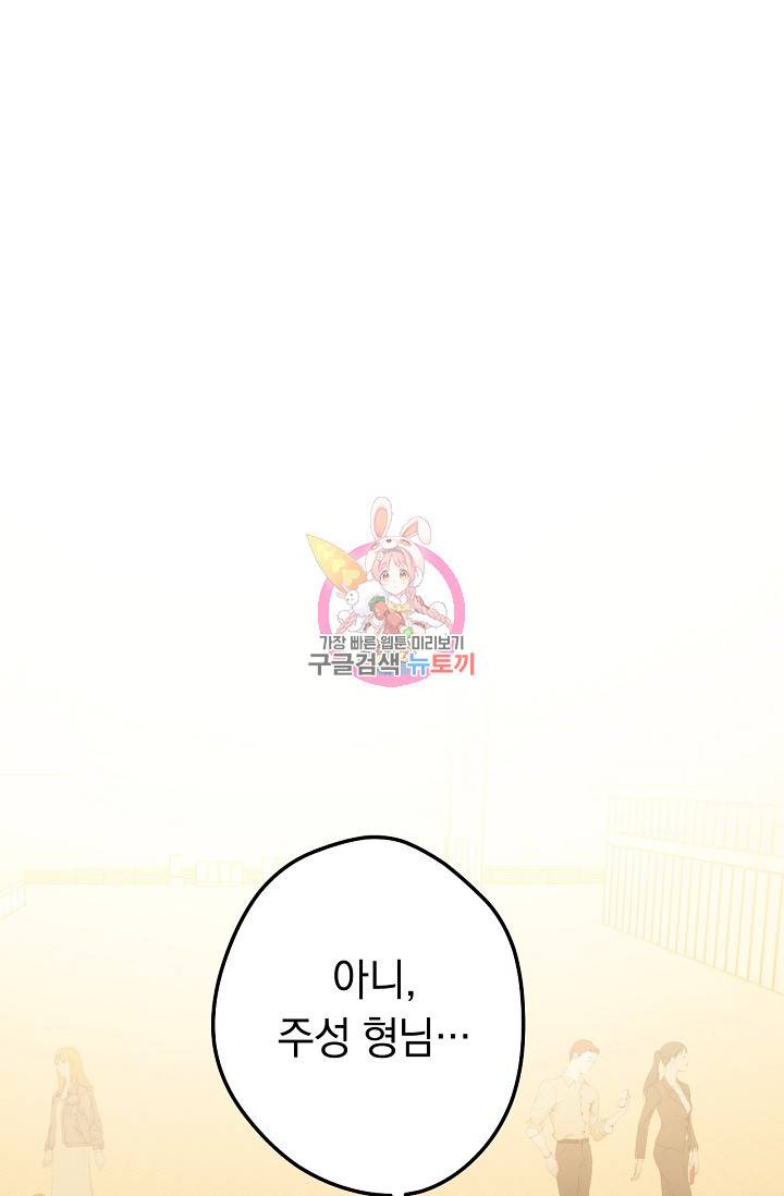 네크로맨서 생존기 15화 1