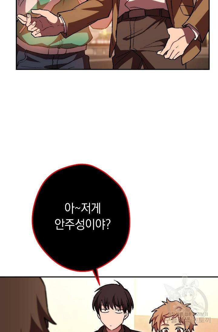 네크로맨서 생존기 15화 4