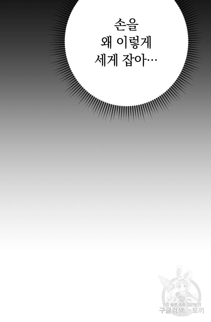 네크로맨서 생존기 15화 7