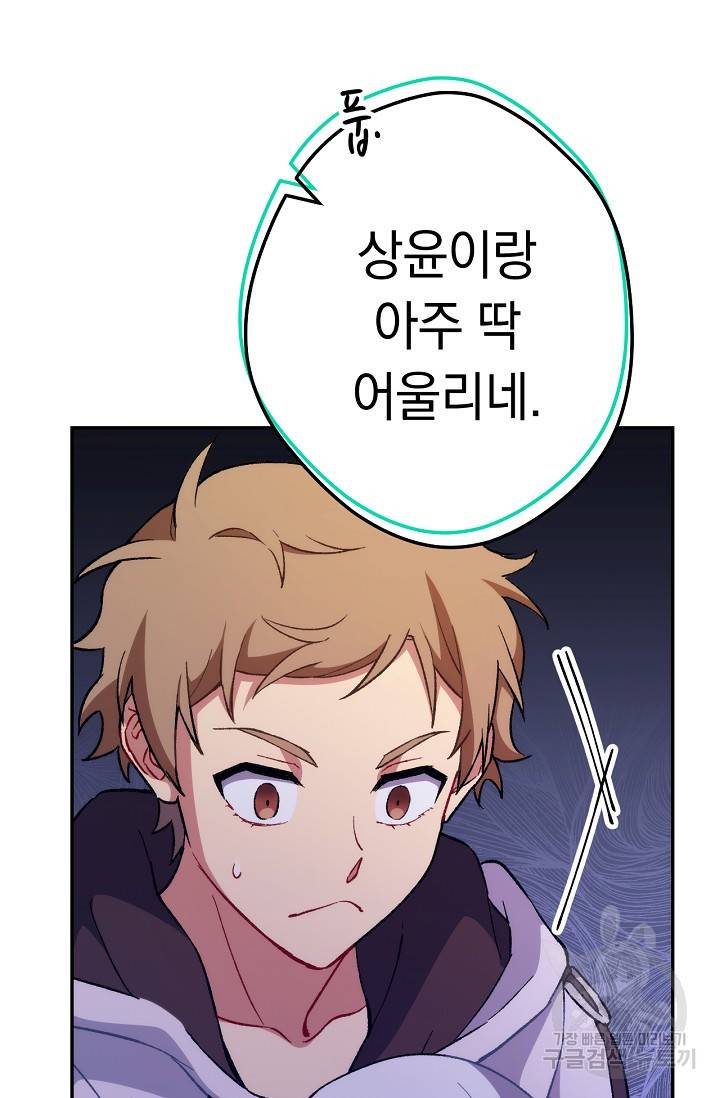 네크로맨서 생존기 15화 10