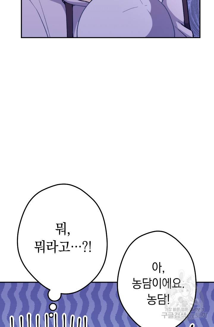 네크로맨서 생존기 15화 11