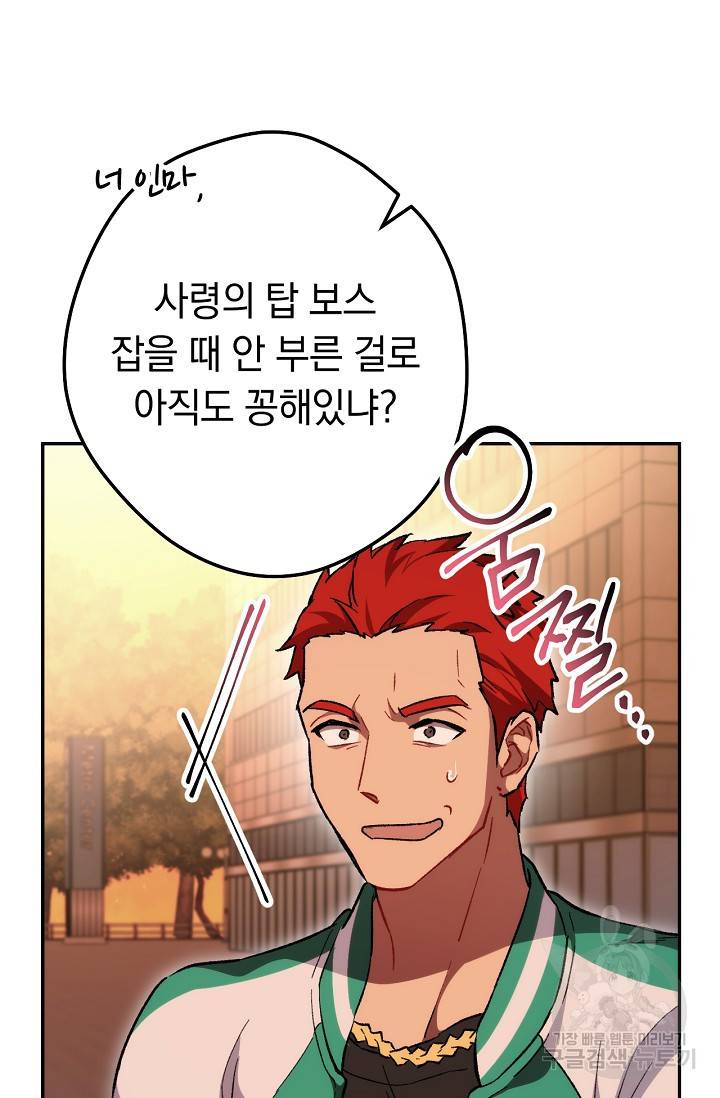 네크로맨서 생존기 15화 13