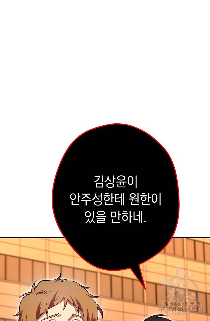 네크로맨서 생존기 15화 25