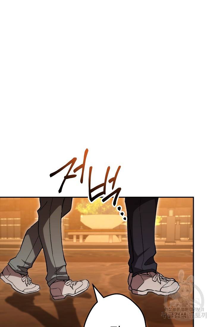 네크로맨서 생존기 15화 27