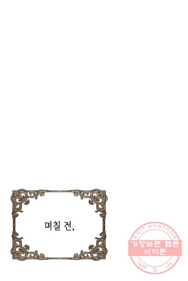 마법사는 가난해 2화 2