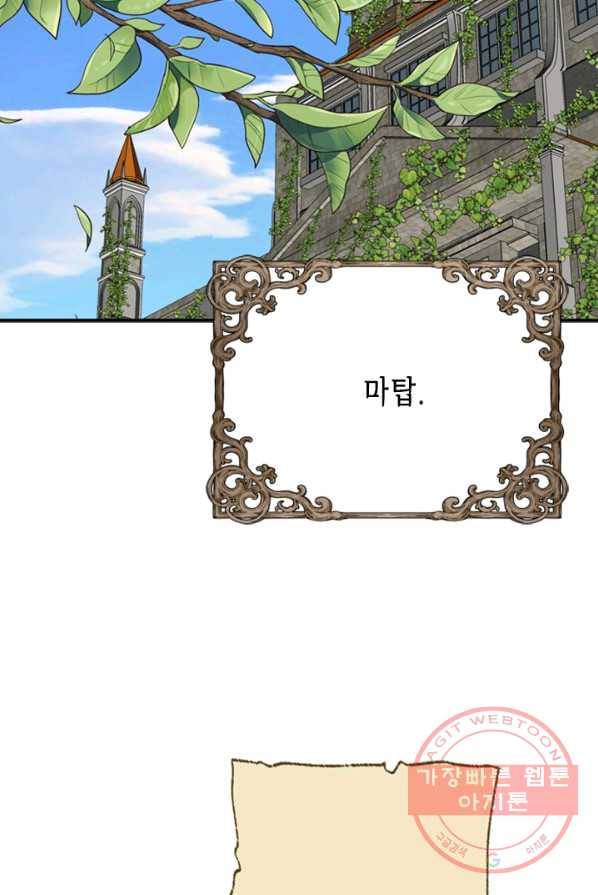 마법사는 가난해 2화 4