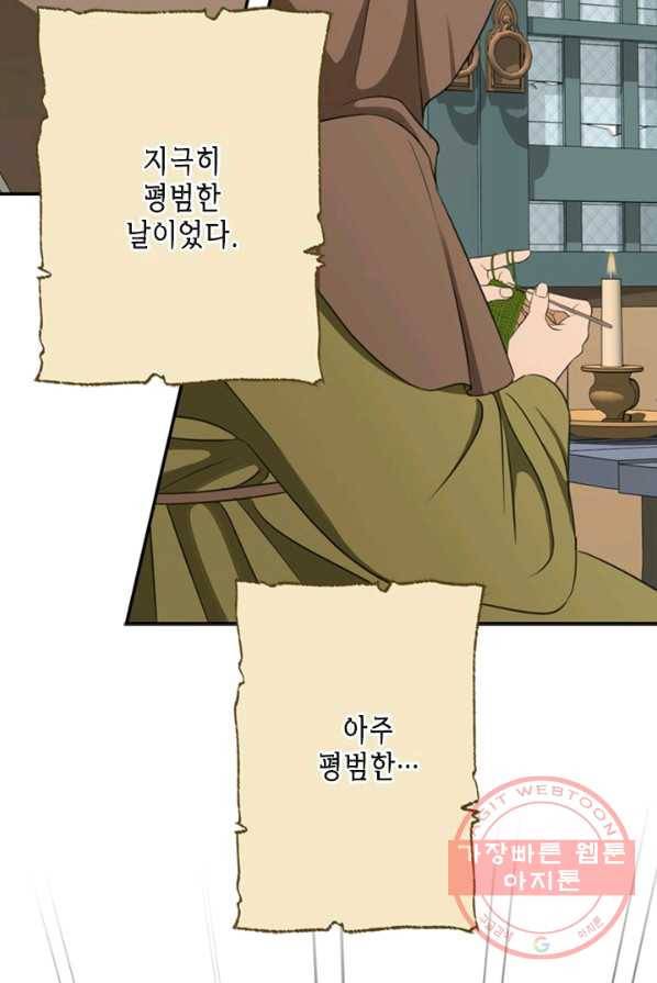 마법사는 가난해 2화 6