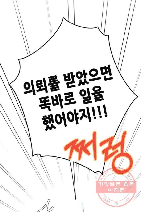 마법사는 가난해 2화 7