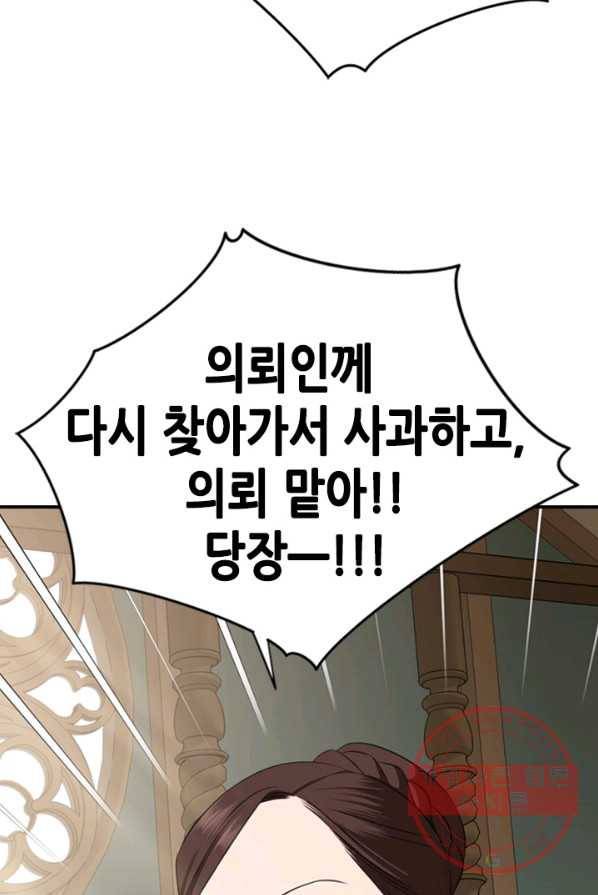 마법사는 가난해 2화 15
