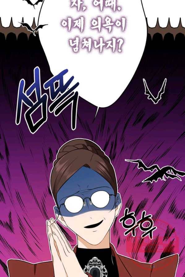 마법사는 가난해 2화 22