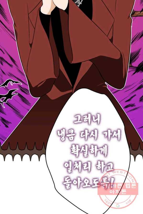 마법사는 가난해 2화 23