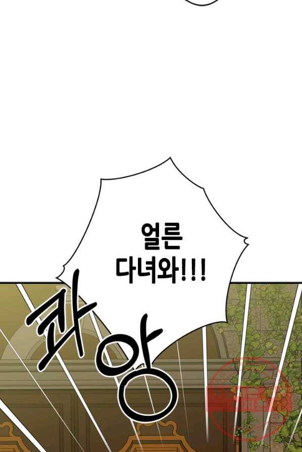 마법사는 가난해 2화 24