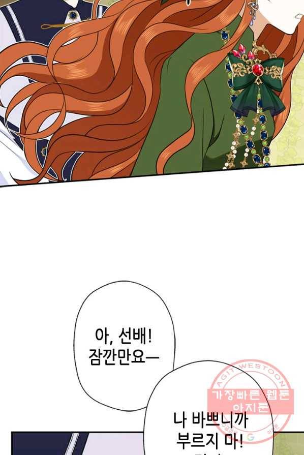 마법사는 가난해 2화 30