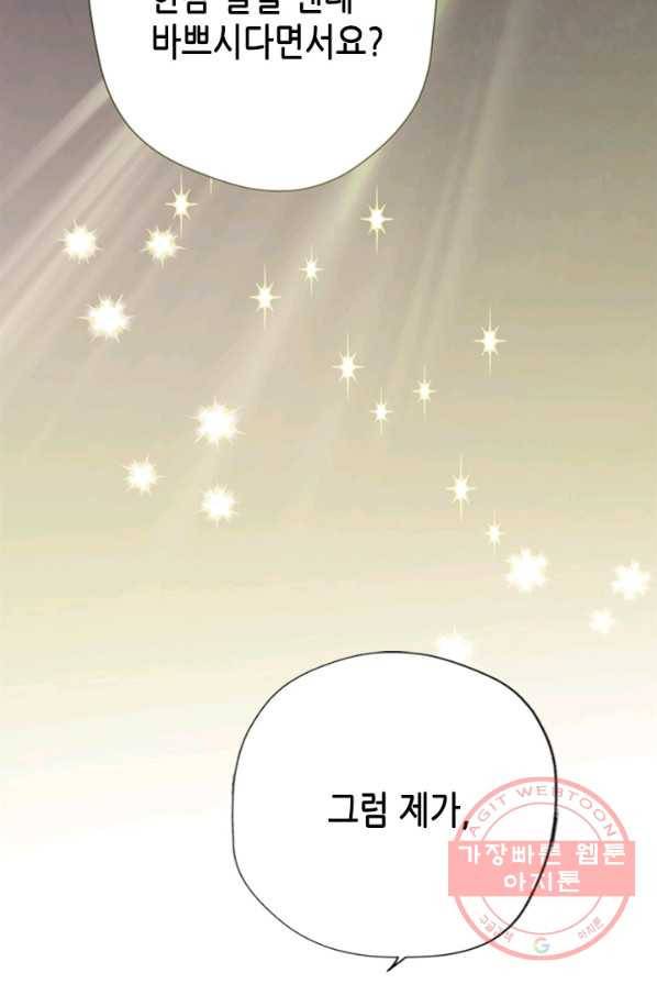 마법사는 가난해 2화 33