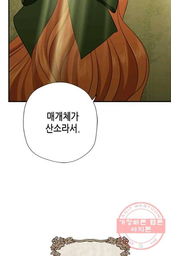 마법사는 가난해 2화 46